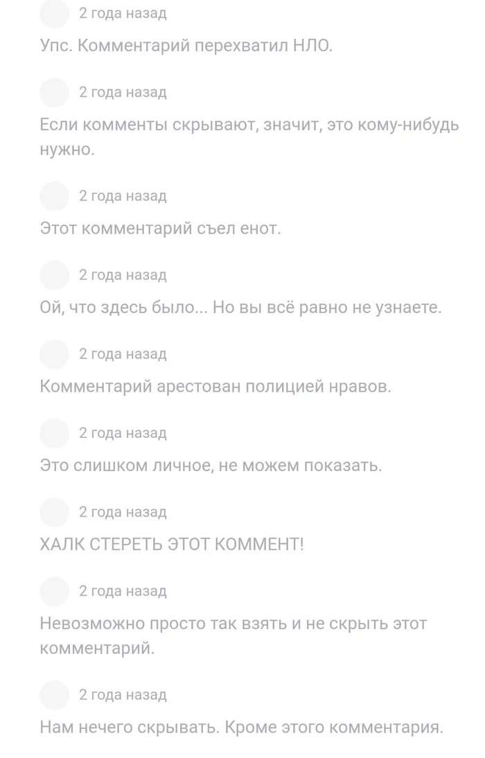 Удалённые комментарии на adme. media - отдельный вид остроумного юмора - Модерация, Предложение, Юмор, Тонкий юмор, Стеб, Сайт, Комментарии, Длиннопост