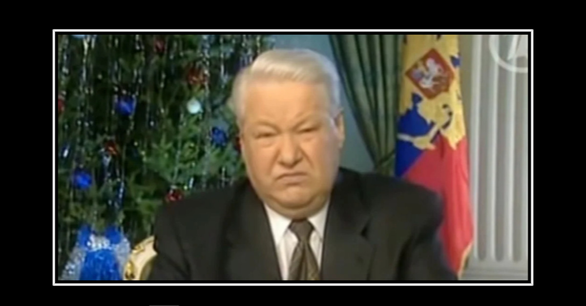 Событие 31 декабря 1999. Новогоднее обращение Ельцина 1995. Ельцин я устал я. Ельцин 31 декабря 1999.