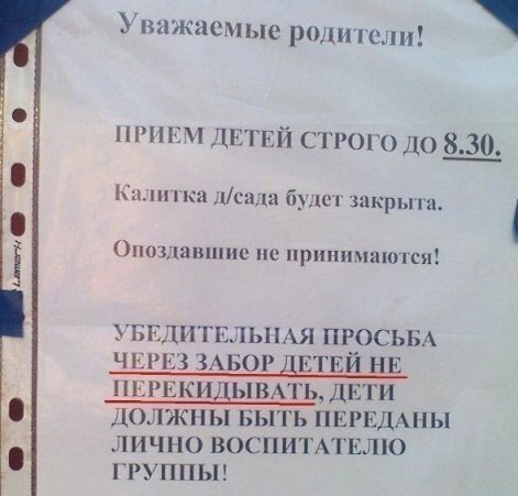 Наблюдение: Раньше очень любили подписи WTF & Fail и обводить или указывать красным маркером шутку - Волна боянов, Волна постов, Длиннопост