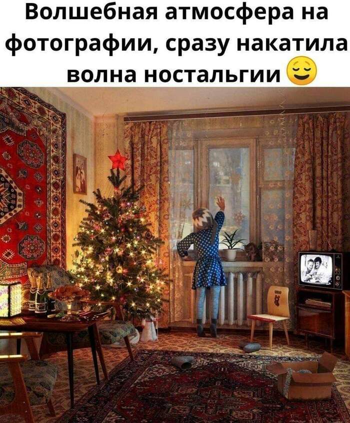 Ностальгия