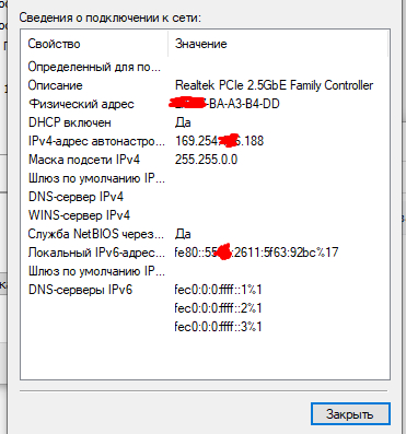 Проблемы с интернетом, нужна помощь тех кто шарит - Моё, Компьютерная помощь, Компьютер, Материнская плата, Без рейтинга, Казахстан, Проблемы с сетью