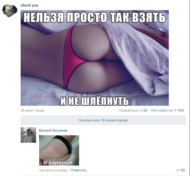 VK comments - Girls, In contact with, Memes, Older posts, Repeat, A wave of posts