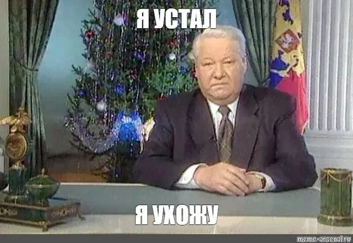 When all day I read a tape with dupes on Peekaboo - Wave of Boyans, revised, Boris Yeltsin