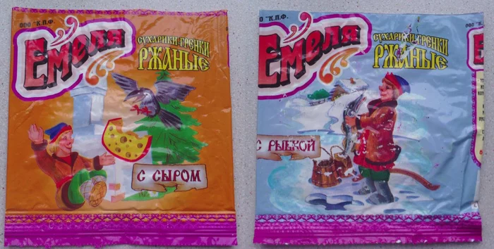 Check out what crackers I found. So delicious and only 5 rubles a pack! - Wave of Boyans, Emelya, Crackers, Repeat, Nostalgia, Riot, Old school