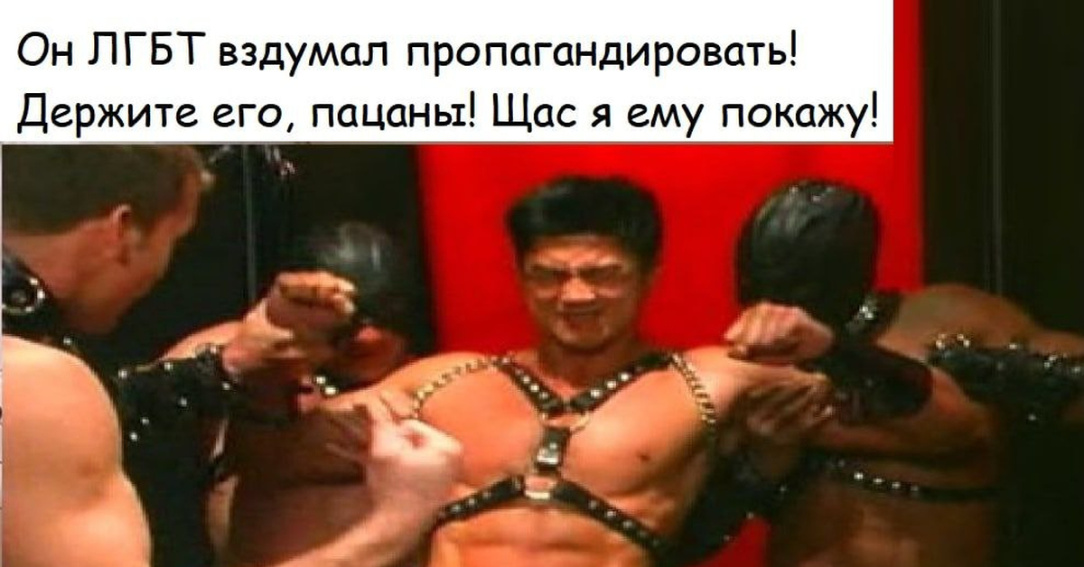 Мемы Бдсм