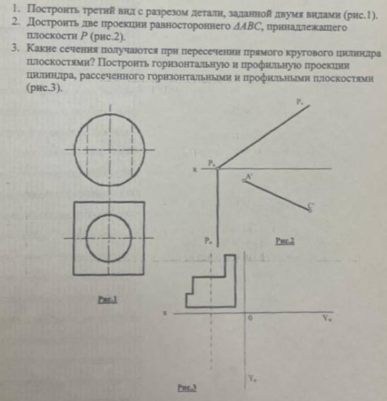Need help solving a problem - My, descriptive geometry, Drawing, Help, Engineer