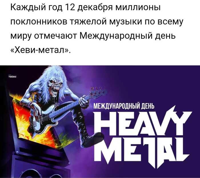  Heavy Metal Metal, , Heavy Metal,   