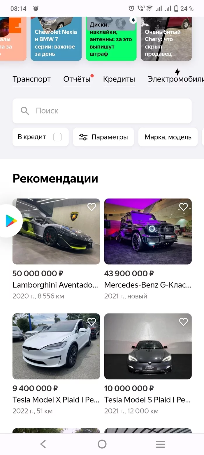 Useful recommendation - My, Autoru, Humor, Auto, Luxury, Longpost