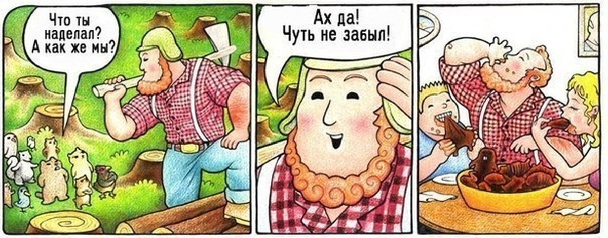 Что же мы братишка наделали. Что же мы братишка наделали