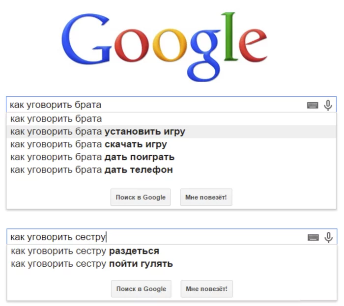 Гугл плохого не посоветует - Скриншот, Поисковые запросы, Инцест, Google, Повтор