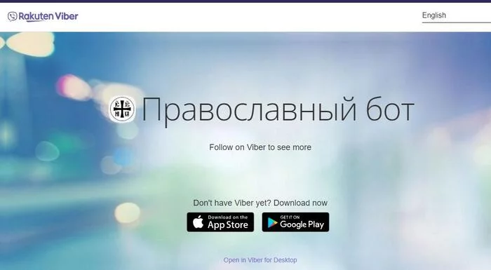 Orthodox chat bot from the Russian Orthodox Church appeared in Viber - Telegram, Social networks, Viber, Innovations, Technologies, Good news