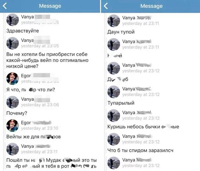 Poor Vanya or how to drive a person crazy)) - Vape, In contact with, Screenshot, Correspondence, Longpost