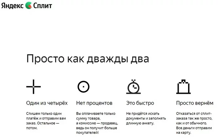 Яндекс. Сплит или Явный развод, а может и глобальная  проблема Разработчиков - Яндекс, Яндекс Маркет, Сплит, Развод на деньги, Негатив, Защита прав потребителей, Жалоба, Служба поддержки, Мошенничество, Клиенты, ФАС, Разочарование, Новости, Яндекс Новости, Длиннопост