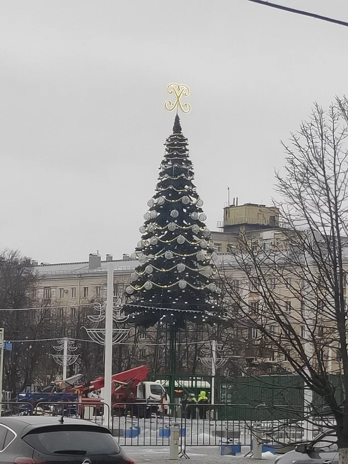 Forewarned is forearmed... - My, Christmas tree, New Year, Bad year, A good year, Voronezh, The photo