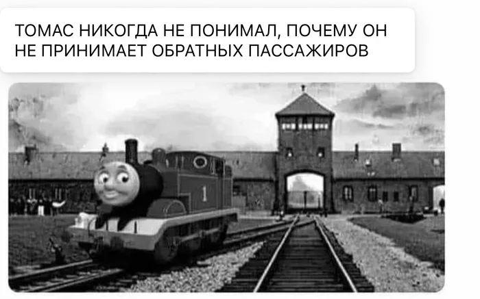 historical - Black humor, Auschwitz, Thomas the Tank Engine, Repeat