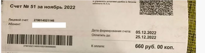 Fraud in the termination of the contract. Rostelecom - My, Negative, Rostelecom, Consumer rights Protection, No rating