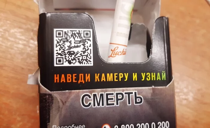 Rumor has it that if you point your camera at the QR code... - My, Call, Cigarettes, Design, QR Code