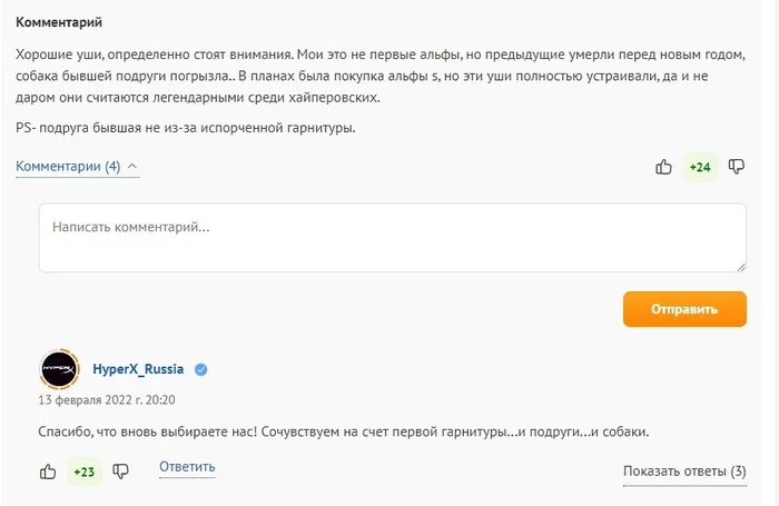 Из отзывов к наушникам - Картинка с текстом, Юмор, Отзыв, Наушники