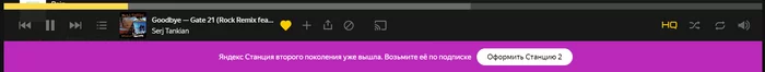 Платишь такой деньги за подписку яндекса - Яндекс, Реклама, Яндекс Станция, Картинка с текстом, Мат