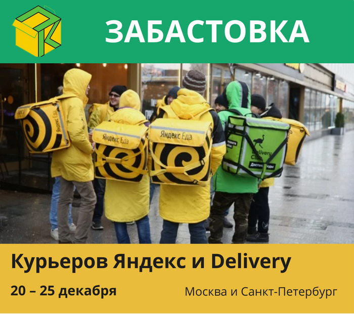        , ,  , Delivery Club,  ,  