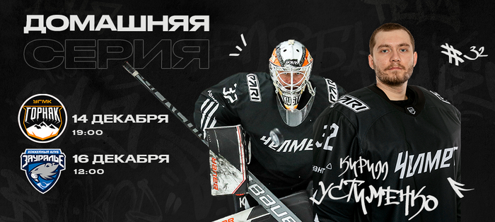 Короткая домашняя серия «Челмета»