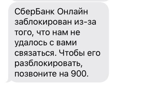 Continuation of the post Sberbank: we will block you and will no longer get in touch - My, A complaint, Sberbank, Consumer rights Protection, Clients, Negative, Cheating clients, Reply to post, Longpost