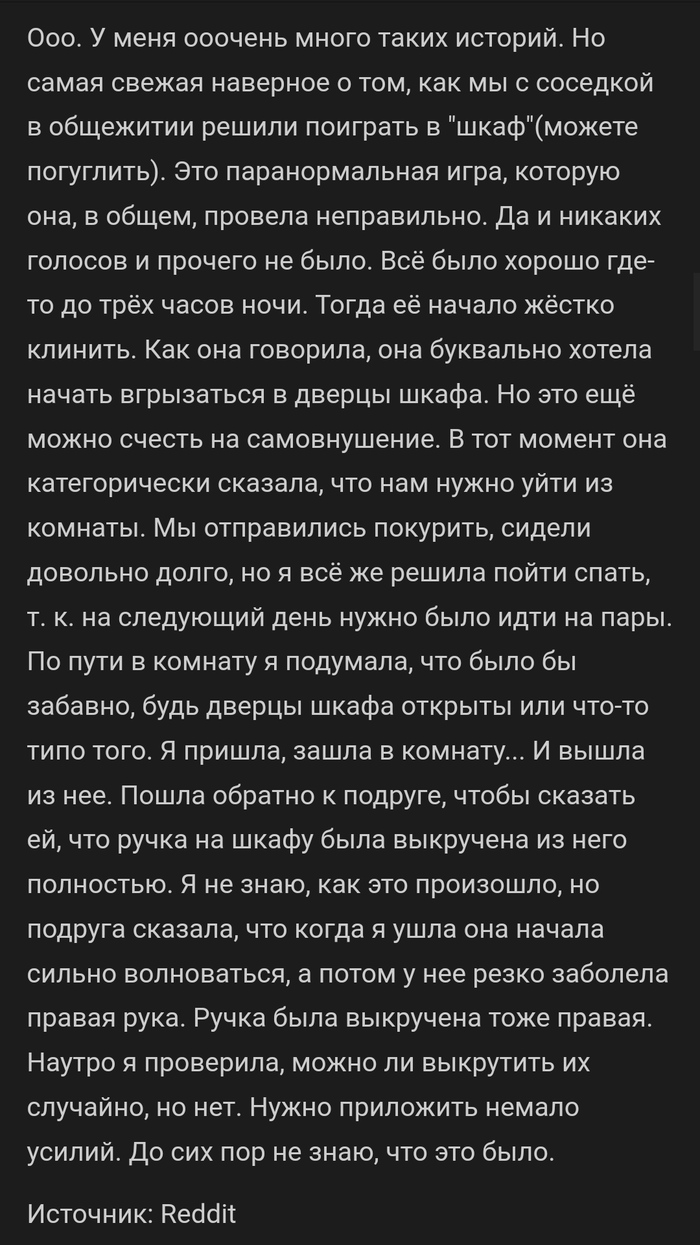 "До сих пор не знаю, что это было"