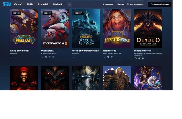 How to buy games from Blizzard now - My, Blizzard, Games, Warcraft, World of warcraft, Longpost