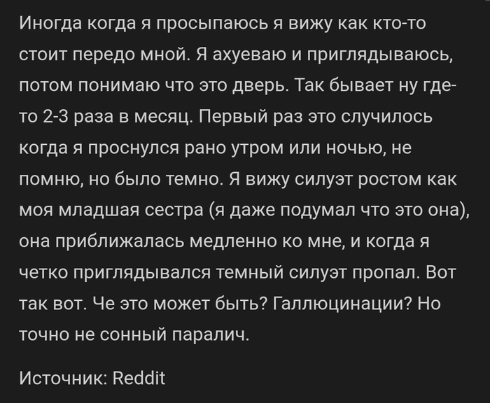 "Че это может быть?"