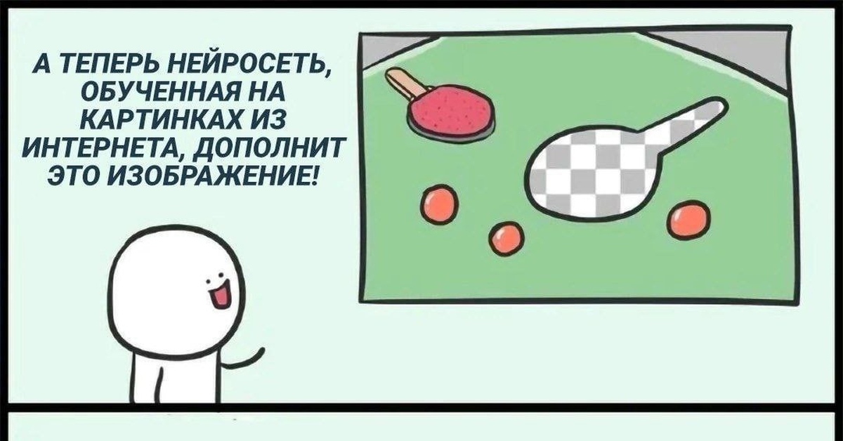 Интеллект угадывает рисунок