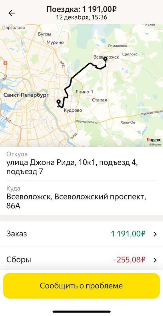 Yandex Delivery deceives drivers - My, Yandex., Yandex Taxi, Delivery, Support service, Taxi, Negative, Cheating clients, Longpost