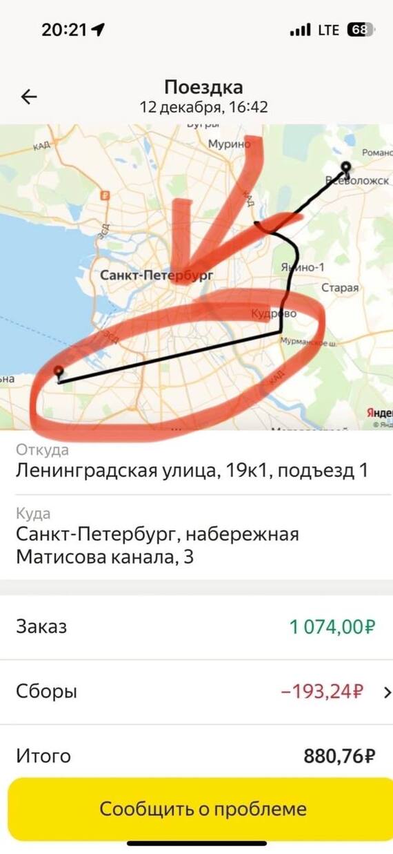 Yandex Delivery deceives drivers - My, Yandex., Yandex Taxi, Delivery, Support service, Taxi, Negative, Cheating clients, Longpost