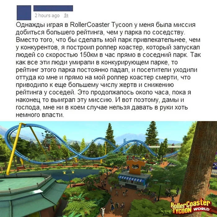The birth of an effective manager - Picture with text, Effective manager, The park, Management, Indicators, Rating, Rollercoaster tycoon, Repeat, Screenshot