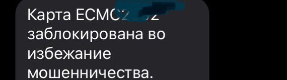 Continuation of the post Sberbank: we will block you and will no longer get in touch - My, A complaint, Sberbank, Consumer rights Protection, Clients, Negative, Cheating clients, Reply to post, Longpost