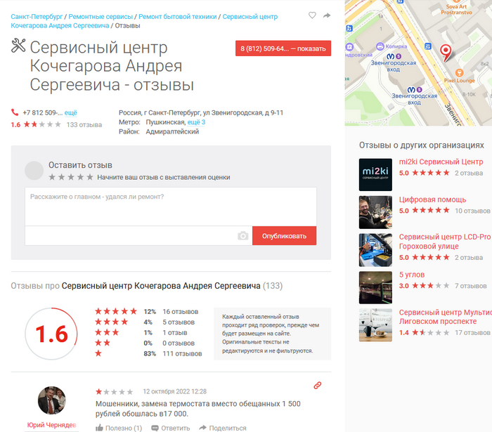 Ответ на пост «Авито удаляет негативные отзывы, помогая мошенникам ...