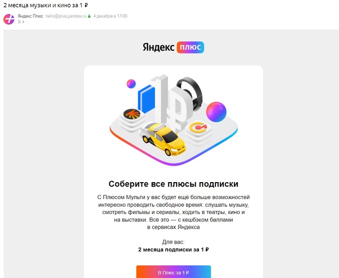 Одним словом Yandex... Яндекс, Обман клиентов, Защита прав потребителей, Жалоба, Сервис