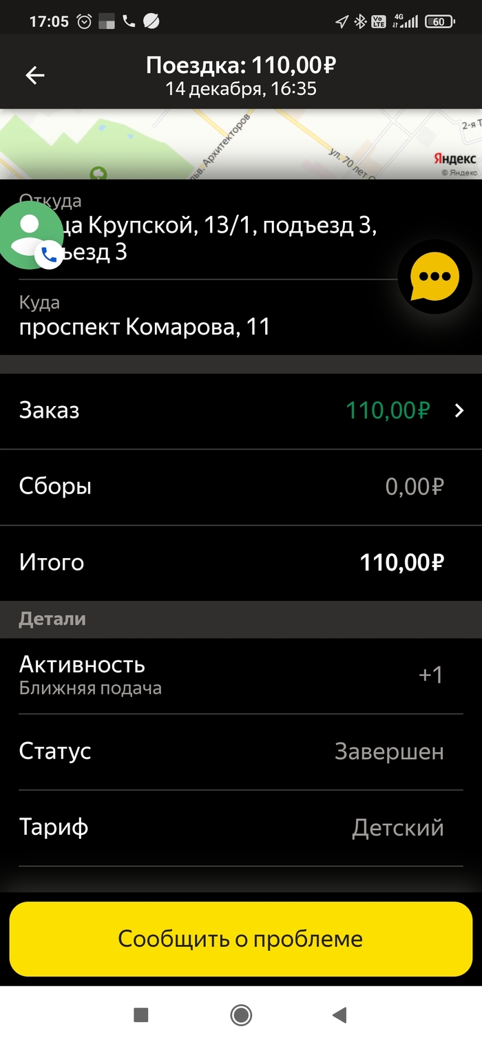 Новое дно Яндекса (по крайней мере для меня)