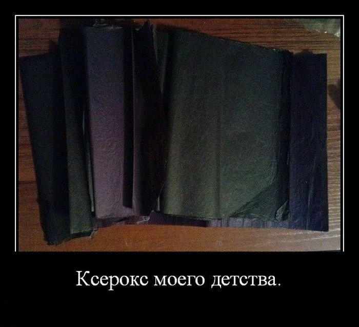 Nostalgia - Russia, Nostalgia, Childhood of the 90s, Carbon paper, Repeat, Demotivator, Picture with text