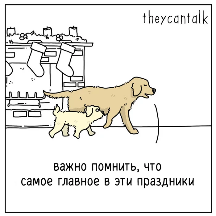 The most important - Theycantalk, Comics, Translation, Animals, Web comic, Christmas, Dog, Courier, Express delivery, Longpost
