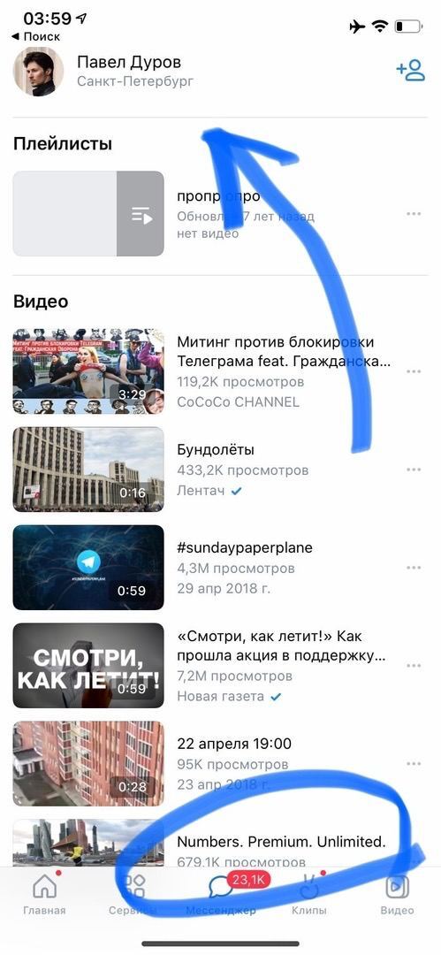Пасхалочка прямо на странице Дурова Telegram, Криптовалюта, Павел Дуров