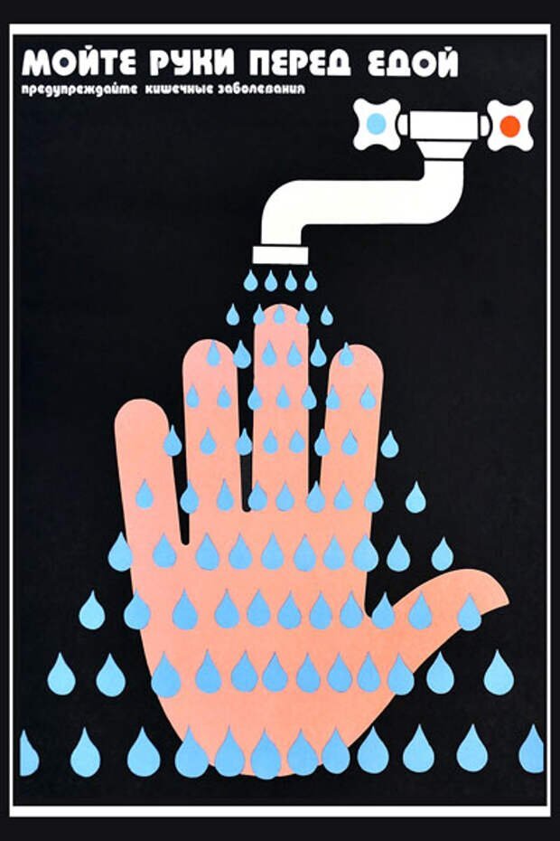 Soviet posters. Hygiene and sanitation part 2 - Poster, Soviet posters, Hygiene, Sanitation, Longpost