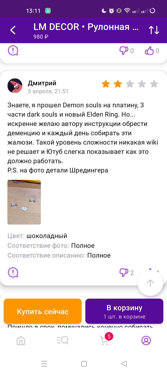 Лучший отзыв