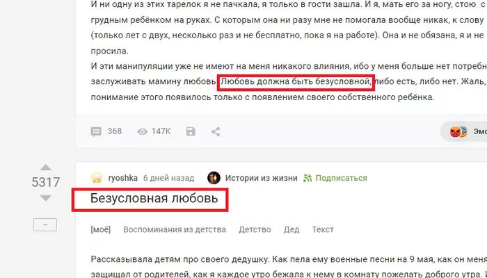 Что за алгоритм на пикабу? - Скриншот, Совпадение постов, Совпадение