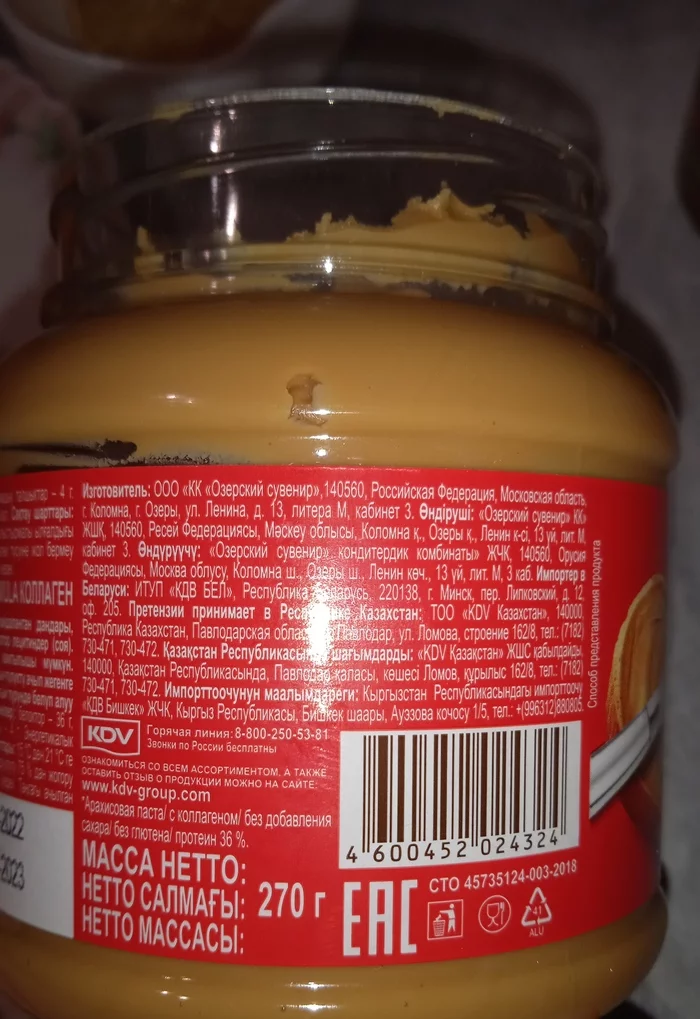 Peanut butter with a surprise - My, Surprise, Longpost, Kdv
