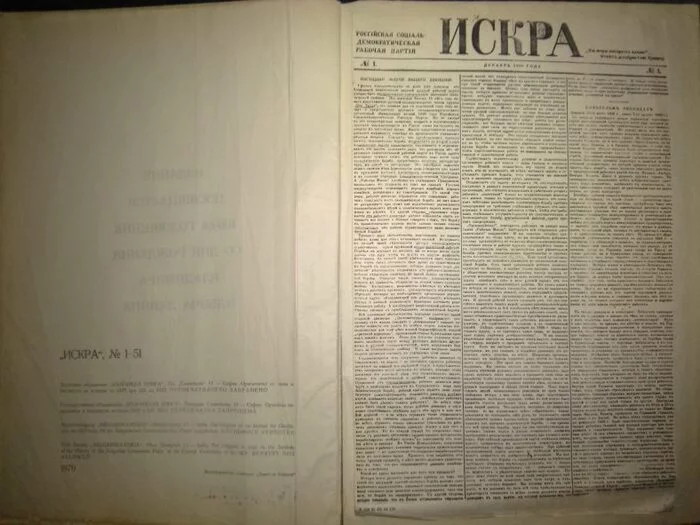 О прогрессе - Моё, История, Общество, Николай II, Терроризм, Власть, Искры, Длиннопост