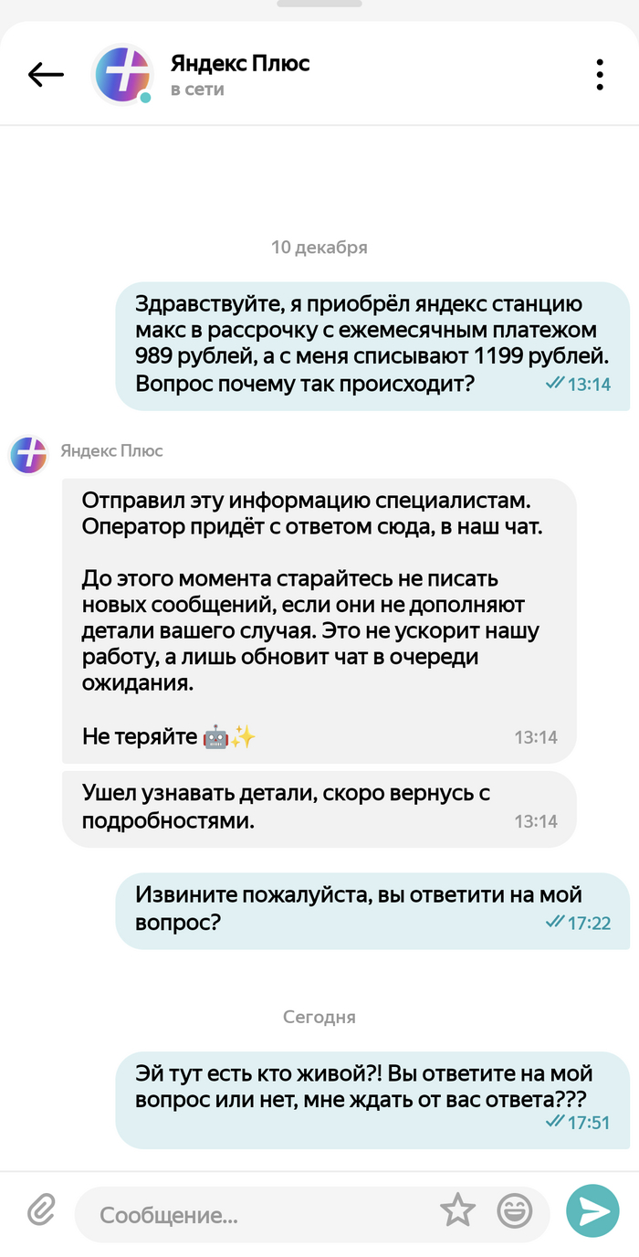 Обман при покупке Яндекс станции Макс по подписки! Яндекс Алиса, Яндекс, Яндекс Маркет, Длиннопост