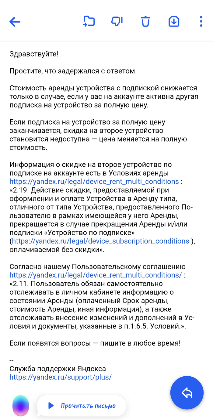 Обман при покупке Яндекс станции Макс по подписки! Яндекс Алиса, Яндекс, Яндекс Маркет, Длиннопост
