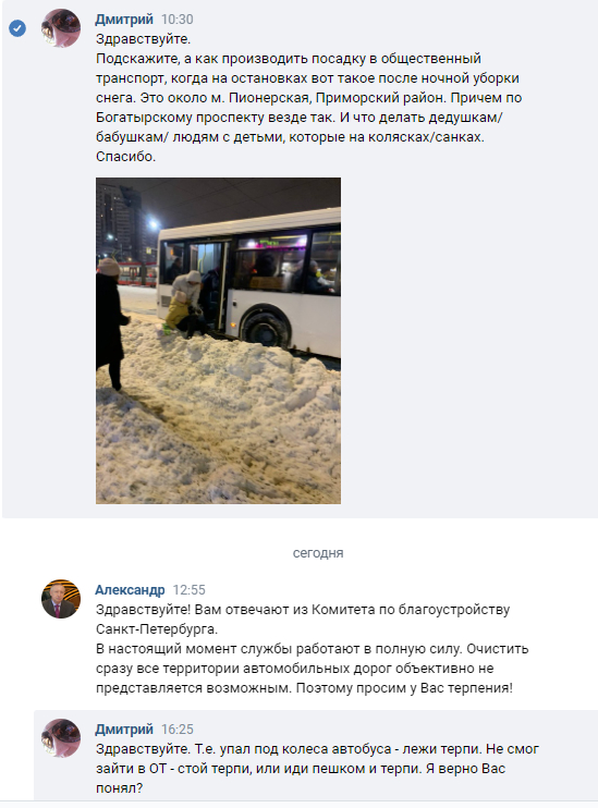 Answer on the situation with snow removal in St. Petersburg from THE MOST ... - My, Saint Petersburg, Snow, Snow removal, Marasmus, In contact with, Officials