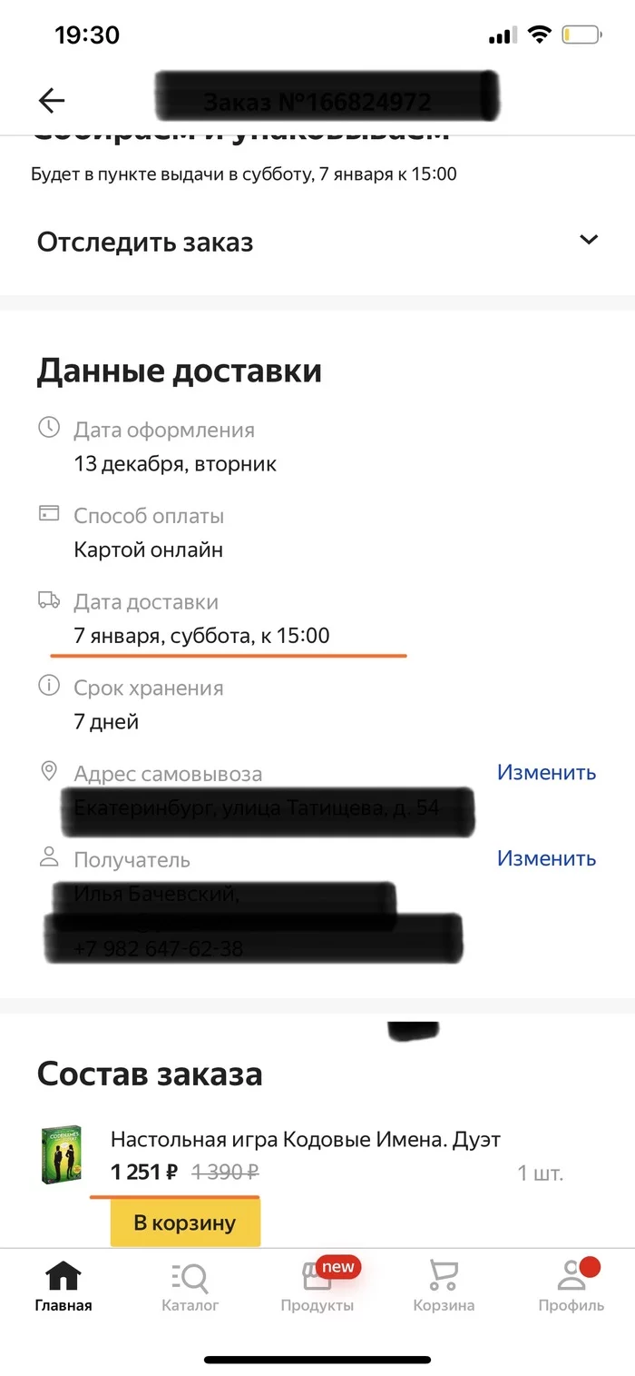 Яндекс доставка. За 151 рубль быстрее - Моё, Яндекс Маркет, Распродажа, Акции, Цены, Доставка, Длиннопост