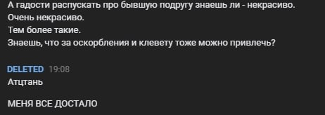 Хроника людского идиотизма. Террористка Иванова - Моё, Мат, Тупость, Глупость, Дичь, Неадекват, Бесит, Красноярск, Длиннопост